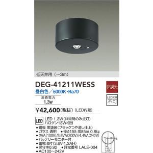NNFB90645K パナソニック LED非常灯 30分間タイプ φ100 低天井・小空間