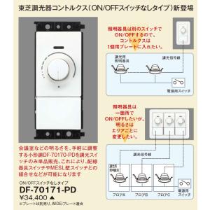 Panasonic（パナソニック） NQ21506 信号線式ライコン 電源スイッチ付