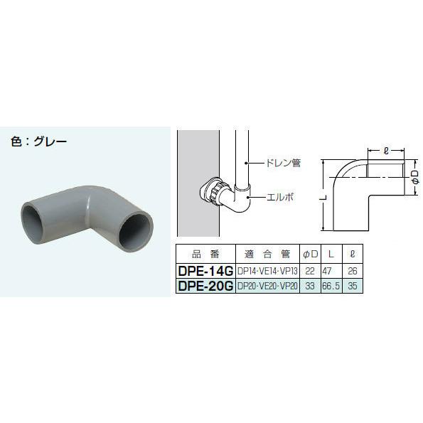 DPE-14G 未来工業 エルボ(10個入)