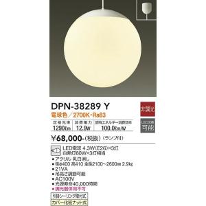 【5/18〜19ポイント最大20％】DPN-38289Y 大光電機 LEDペンダントライト 電球色