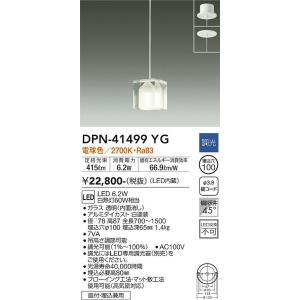 大光電機 安心のメーカー保証 【送料無料】DPN-42234Y LED ペンダント