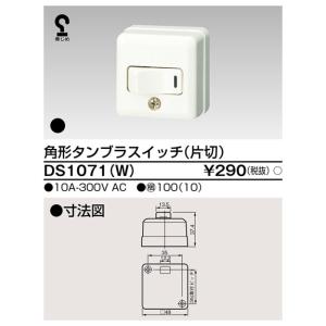 DS1071(W) 東芝 角形タンブラスイッチ 片切｜nagamono-taroto