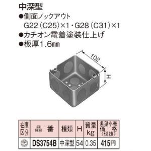 DS3754B パナソニック 塗装中型四角アウトレットボックス深型[102×54]