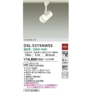 Panasonic（パナソニック） LGS3300VLE1 LEDスポットライト 拡散 温