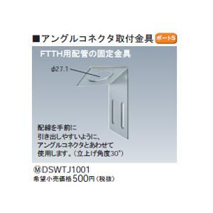 WTJ5002K パナソニック マルチメディア ポート用ボックスセット