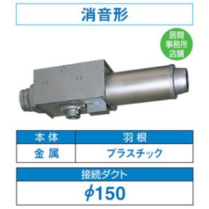 DVC-12TSB1 東芝 中間ダクトファン(φ100用・斜流ファン