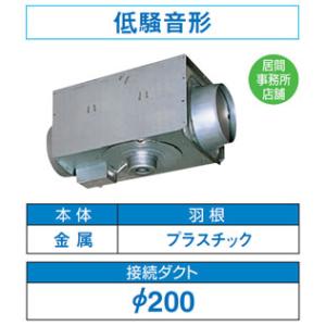 三菱ダクト用換気扇　中間取付形邸騒音タイプ　V-20ZM5 送料無料 三菱 中間取付形ダクトファン V-20ZM5 : スイスイマート