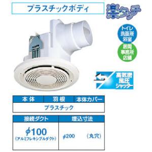 VD-15ZXP14-C 三菱 ダクト用換気扇(低騒音・大風量)インテリア格子形