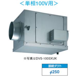 BFS-150SXA2 三菱 ストレートシロッコファン(厨房用、単相100V)φ250用