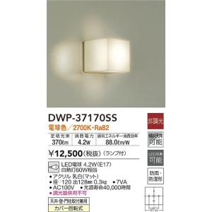 ERB6582B 遠藤照明 屋外用ブラケットライト【ランプ別売