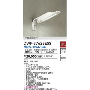 DWP-37628ESS 大光電機 明るさセンサー付 LED防犯灯 昼白色