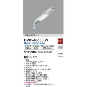 OPTEX（オプテックス） LA-10PROLED LEDセンサライト 在庫あり 防犯