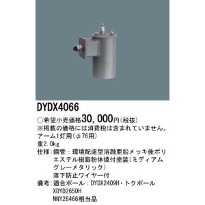 DYDX5014 パナソニック スポットライト用アダプタ1灯用φ114用
