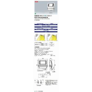 BVP432-230CWFMB 東芝 LED小型投光器 重耐塩形 前方中角 昼白色 BVP432-230CWFMB 東芝 LED小型投光器 重耐塩形 前方中角 昼白色