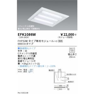 EFK9440W 遠藤照明 埋込型スクエアベースライト フラット乳白パネル