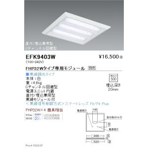 東芝 埋込照明器具 TENQOOスクエアシリーズLEKR745851XN-LD9 LEKR745851KW-LD9 施設照明 施設向けベースライト FHP32形 スクエア