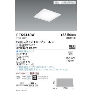 三菱（MITSUBISHI） おすすめ品 EL-SK6010N/4 AHTZ LEDスクエアライト