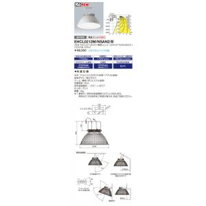 EL-C20041NAHTN 三菱 高天井用LEDベースライト(115.5W、昼白色