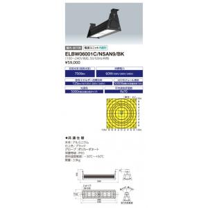 ELBW06001C/NSAN9/BK 岩崎電気 レディオック デポライナー 60W 丸形配光 昼白...