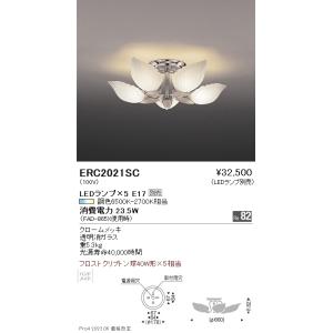 遠藤照明 ダウンライト 電源ユニット別売 ERD7576W 工事必要 : アート