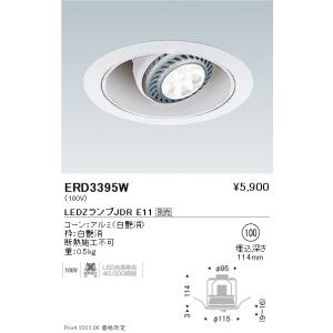 Panasonic（パナソニック） ダウンライト 100φ埋込穴 ユニバーサル型