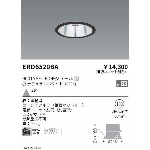 ERD6520BA 遠藤照明 ＣＯＢベースダウンライト ９００タイプ ４０００Ｋ 広角 白色【電源ユ...