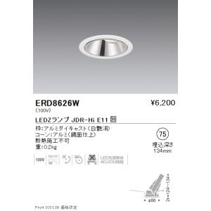 SXD1062W 遠藤照明 Synca ベースダウンライト φ75白枠 一般型