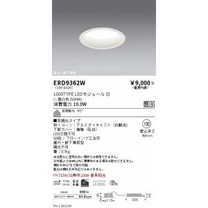 法人様限定】パナソニック XND1069WN LE9 LEDダウンライト 浅型9H