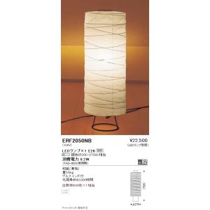 DST-37293 大光電機 LEDフロアスタンド 電球色 : タロトデンキ - 通販