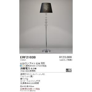 ERP7431KB 遠藤照明 ペンダント : タロトデンキ - 通販 - Yahoo