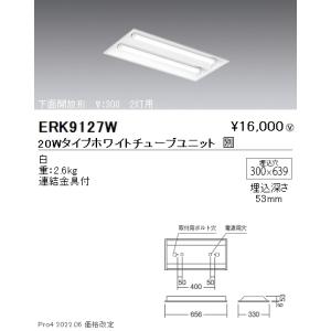 ERD7835WB 遠藤照明 グレアレス ユニバーサルダウンライト 900