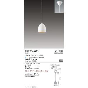 ERS4013S 遠藤照明 アウトドアスポットLEDZLAMP JDR5W