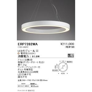 ERG5260SB 遠藤照明 シーリング【ランプ別売】 : タロトデンキ - 通販