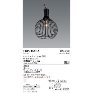 ERP7485W 遠藤照明 ペンダント プラグ【ランプ別売】 : タロトデンキ