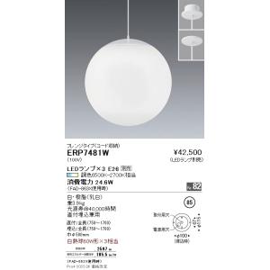 ERS4013S 遠藤照明 アウトドアスポットLEDZLAMP JDR5W
