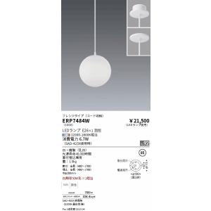 ERP7501W 遠藤照明 リングペンダント【ランプ別売】 : タロトデンキ