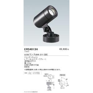 ERS6167W 遠藤照明 Rsスポットライト R2400タイプ 3000K