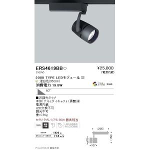 LEDS-30116WKB-LS1【東芝】スポットライト　　黒 TOSHIBA（東芝） LEDS-30116WWKB-LS1 スポットライト3000黒塗