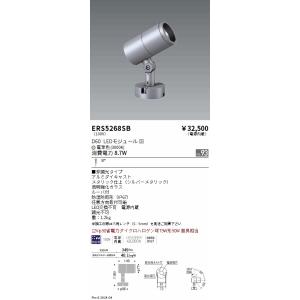 ERS5268SB 遠藤照明 COB屋外用スポットライト D60 狭角 電球色3000K Ra93