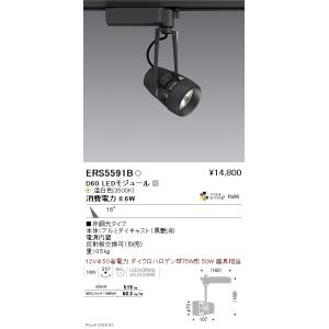 ERS5591B 遠藤照明 ＤＵＡＬ Ｄ６０ ３５００Ｋ 中角 非調光