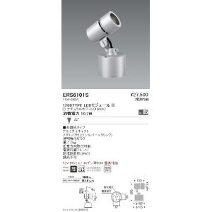 ERS4013S 遠藤照明 アウトドアスポットLEDZLAMP JDR5W