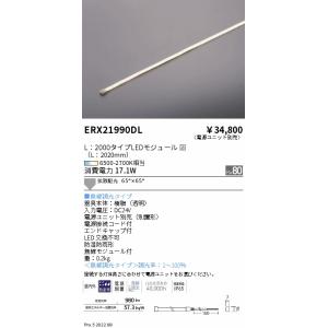 SXD1062W 遠藤照明 Synca ベースダウンライト φ75白枠 一般型