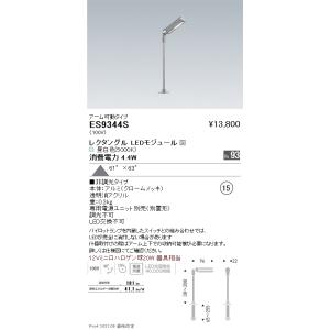 遠藤照明 ERS6276S LEDZ Display Light ケーススポットライト 埋込穴