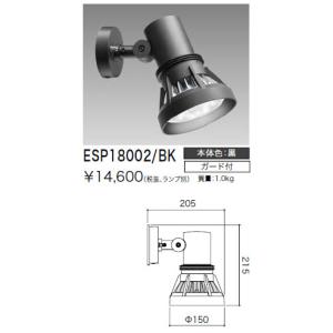 ESP18001/BK 岩崎電気 屋外LEDスポットライト : タロトデンキ - 通販