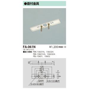 FK11724C パナソニック 誘導灯リニューアル対応プレート（壁直付用、C