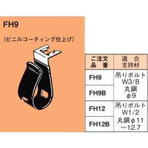 【6/9ポイント最大22％】FH9 ネグロス FVラック 吊りボルト・丸鋼用ケーブル支持金具(50個...