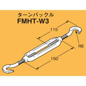 FMHT-W3 ネグロス 吊り金具 ターンバックル(メッセンジャーワイヤー用)