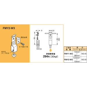 FMY2-W3 ネグロス 吊り金具 メッセンジャ...の商品画像
