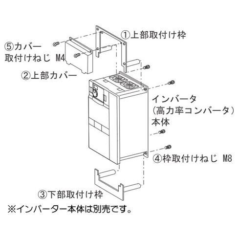 FR-A7CN04 三菱 別置形オプション 冷却フィン外出しアタッチメント(18.5〜30kW用)【...