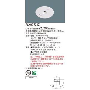 Panasonic（パナソニック） 照明制御コントローラ FSK90701 : らんぷや
